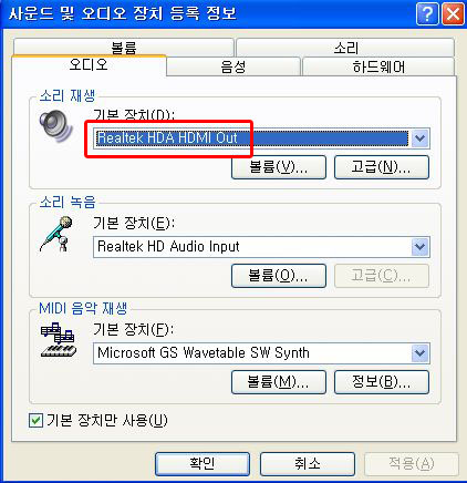 사운드 및 오디오 장치-2.jpg