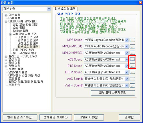 외부코덱.jpg